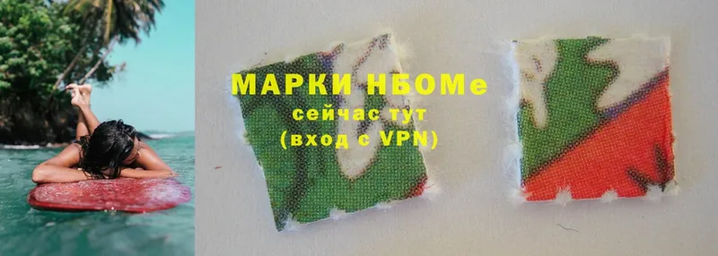 где продают наркотики  Верхоянск  Марки N-bome 1,8мг 